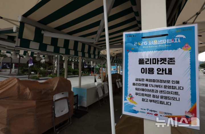 사람 잡는 폭염에 프로야구도 지역축제도 스톱