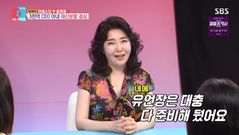 매출 3000억원 여에스더 "유언장 써놔…남편은 20%만"