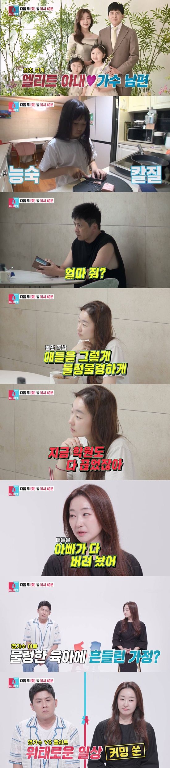 홍경민, 미모의 해금연주자 아내 공개