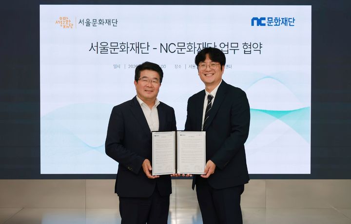 NC문화재단, 서울문화재단과 대학로 공연 활성화 나서