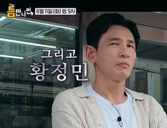 황정민, 폭발 "때려쳐"