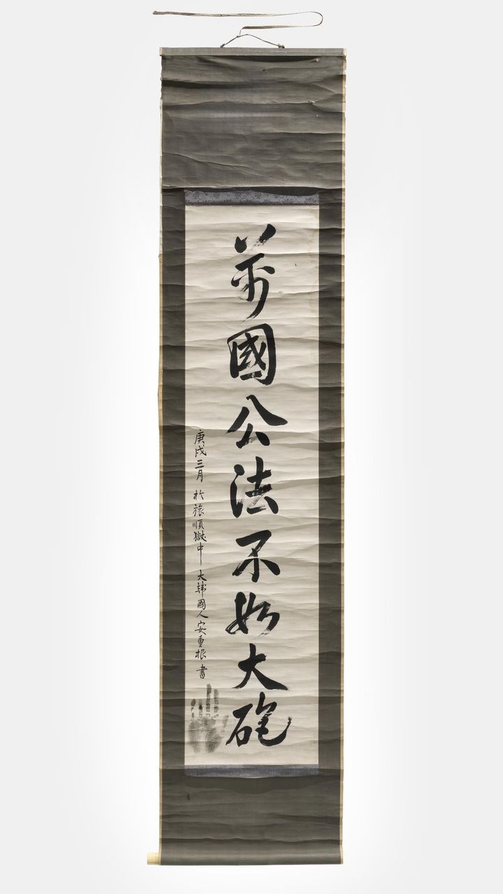 안중근 순국 직전 유묵 일본서 환수…이달 중 공개