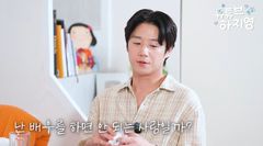'첫 주연' 정준원 "심판대 올라…많이 걱정돼"