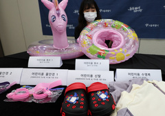 안전기준 부적합 해외직구 어린이 물놀이용품판매 중단 요청한 서울시