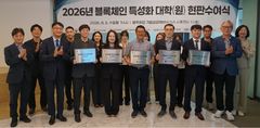 블록체인 인재 키운다…라온시큐어, 특성화 대학 사업 참여