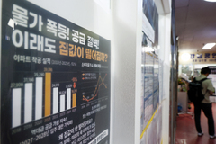 집값도 전셋값도 고공행진…공급 부족에 서민 주거 불안 '확산'
