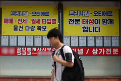 세 부담에 집 내놓나…강남3구 매물 일주일 만에 1천건 늘어