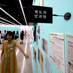 아르코미술관 '예술학교' 변신…작가도 관람객도 함께 배우는 전시