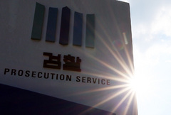 공소청 전환 앞두고 석달간 800건 처리 '강철 초임'…우수검사 선정