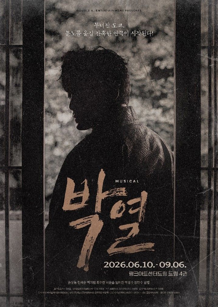 영웅만이 아니다…2026년 무대가 기억하는 광복