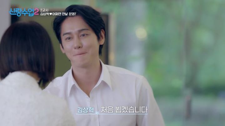 김상혁, 미모의 사업가와 소개팅