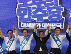 더불어민주당 당대표·최고위원 후보 합동연설회