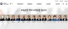[단독]대통령기록관, '尹 추가' 홈페이지 공개…계엄 선포문은 빠져