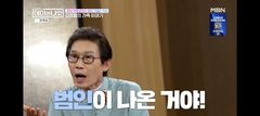 김정렬 "친형 군대서 구타로 사망…유골 못 찾아"
