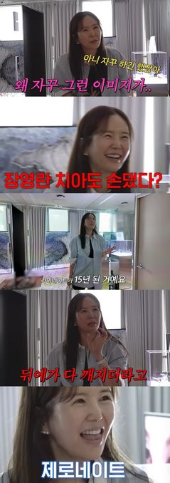 장영란 "쌍커풀 3번 밖에…왜 성형미인이라고 하냐"