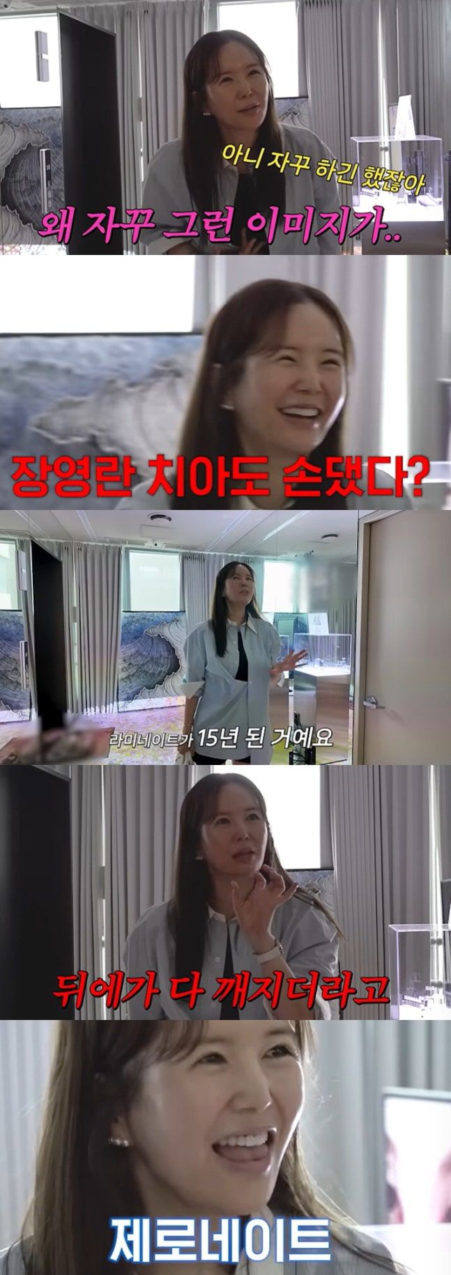 장영란 