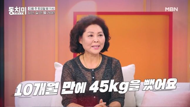 다이어트 주사 맞은 이순실 