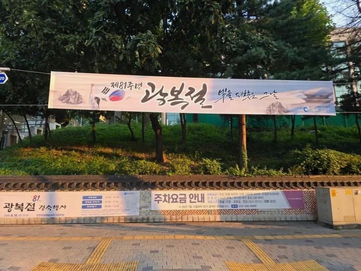 인천시, '거꾸로' 태극기 논란에 현수막 철거