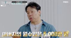 오지헌 "어릴 때 100평에 수영장 있는 집…안 행복했다"