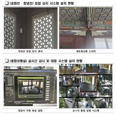덕수궁 전각 들어갔다간 ‘망신’…침입 즉시 경고방송