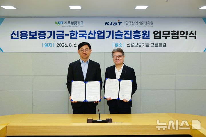KIAT-신보, 혁신·산업위기지역 기업에 맞춤형 지원 맞손