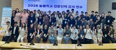 [교육소식]공주대 '늘봄 전문인력 양성 강사 연수' 등