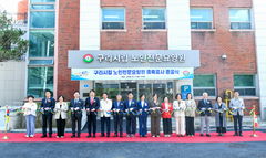 [구리소식]구리시립노인전문요양원 증축공사 준공 등