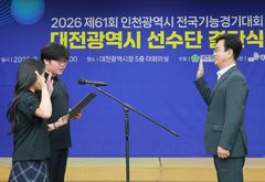 대전시, 제61회 전국기능경기대회 출전 선수단 결단식