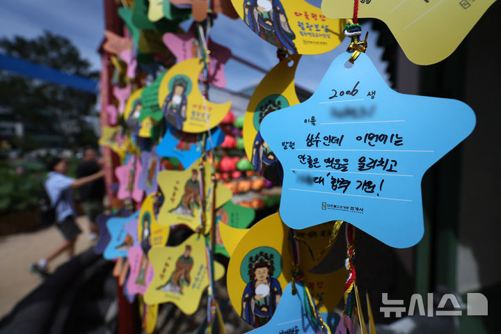 "합격 기원" 2027학년도 수능 D-101 [뉴시스Pic]