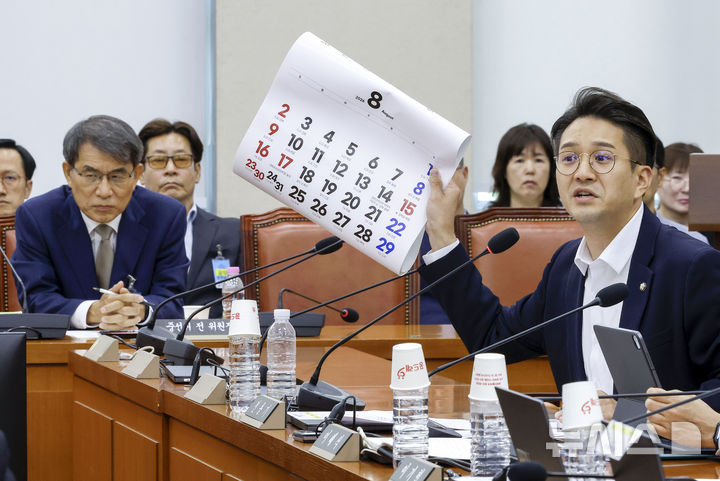 이번주 국회에는 무슨 일이? [뉴시스국회토pic]
