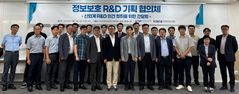 AI·제로트러스트 보안 R&D 찾는다…KISIA, 산업계 협의체 개최