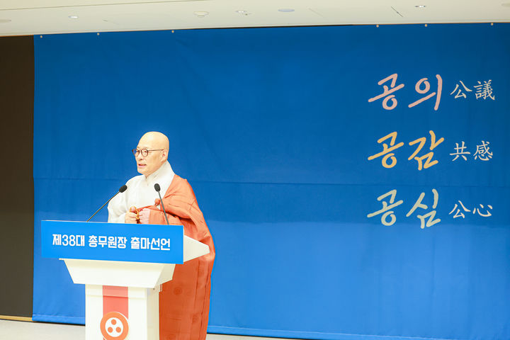 조계종 총무원장 후보들 너도나도 '교구 분권'…3파전이냐 2파전이냐