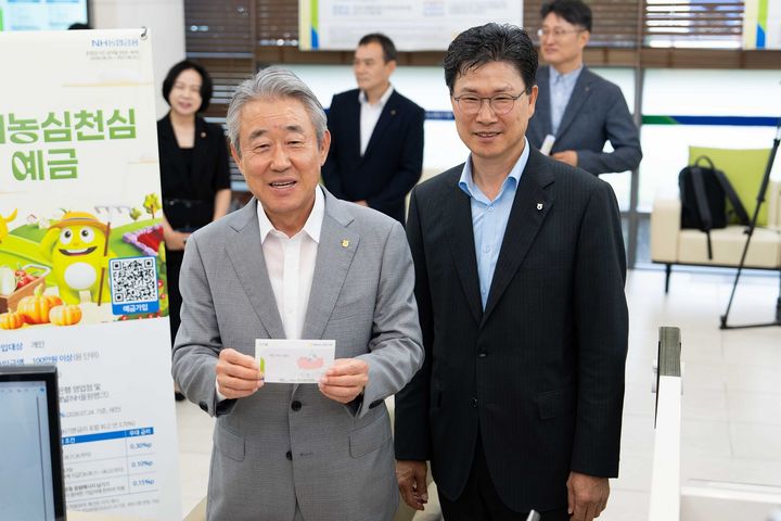 NH농협은행, 최고 8.15% '농심천심 예·적금' 출시