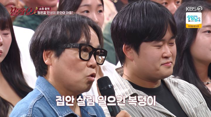 정은표, 서울대子 정지웅 향한 애틋함…"날 3번 살린 은인"