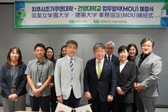 "국제교류·학술협력"…건양대-日치쿠시죠가쿠엔대 맞손