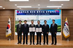 공공이 투자, 도민이 혜택…충남 유휴부지에 태양광발전 