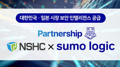 NSHC, 수모로직과 맞손…한·일 클라우드 보안 시장 공략