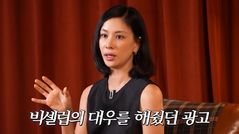 고소영, 22살에 첫 억대 광고료 받아…"몸값이라는 게 생겨"