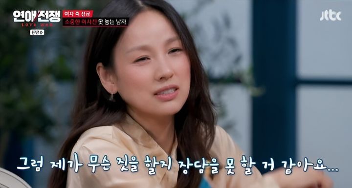 이효리, 이상순 여사친 질문에 "내가 무슨 짓 할지 장담 못 해"