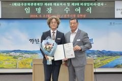 공주문화관광재단 정관 개정…시민단체 "고양이 생선 맡긴 격"