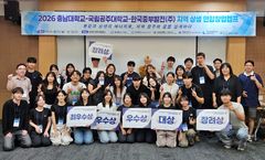 충남대·공주대, '상생연합 창업캠프'…통합시너지 체감