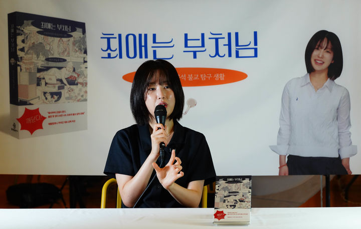 계소영의 '부처님 덕질' 에세이…"불교는 나를 더 살게 하는 버팀목"