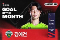 전북 '18세' 김예건, K리그 역대 최연소 '이달의 골' 수상