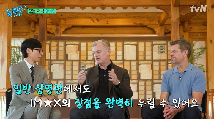 '오디세이' 놀런 감독 "아이맥스서 꼭 안 봐도 돼"
