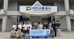 대전교통공사, 대학생 오픈캠퍼스 운영…"업무 현장 경험"