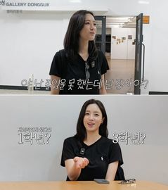 고졸 고백 함은정 "동국대 출신이라고 말하기 민망해"