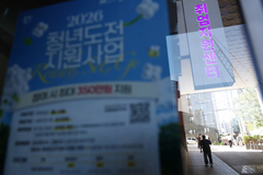 일하는 청년은 '노동'·비구직 청년은 '여가'…엇갈린 하루