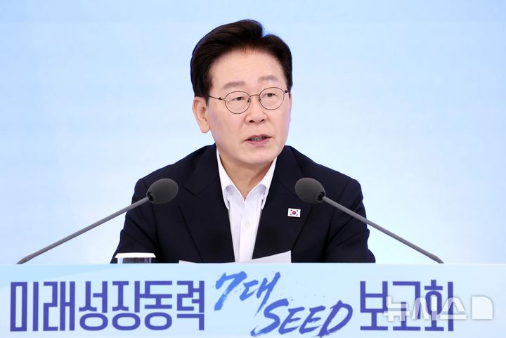 이재명 대통령, SMR·핵융합·재생에너지 등 '7대 첨단기술' 보고회 [뉴시스Pic]