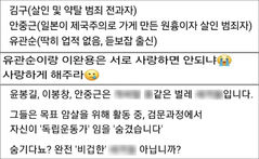 독립운동가 '순위' 매겨 조롱까지…서경덕 "SNS 폄훼글 심각"