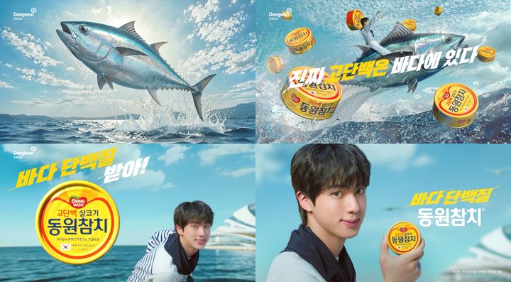 BTS 진과 참치 먹고 리센느 원이와 피부 가꿔볼까[유통가 새 얼굴]
